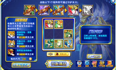 辰光,神职挑战攻略。【飘雪】