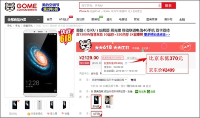 订单同比劲增426%国美在线618首战告捷热销爆款清单_互联网_科技快报_砍柴网